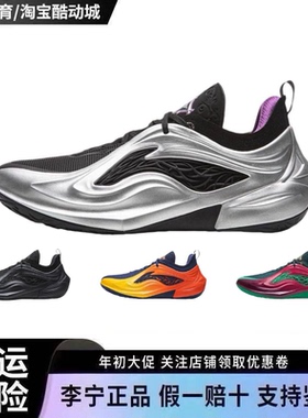 LiNing李宁 JB4 吉米巴特勒黑骑碳核芯实战篮球鞋 ABAV089