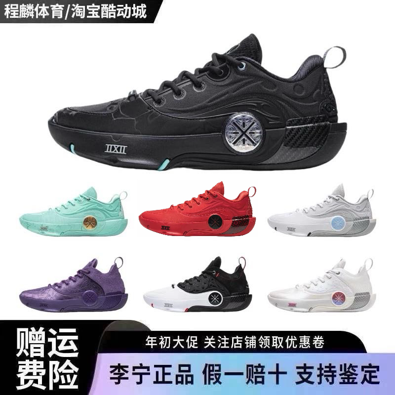 李宁韦德之道12缓震碳板实战低帮篮球鞋WOW12  ABAV085