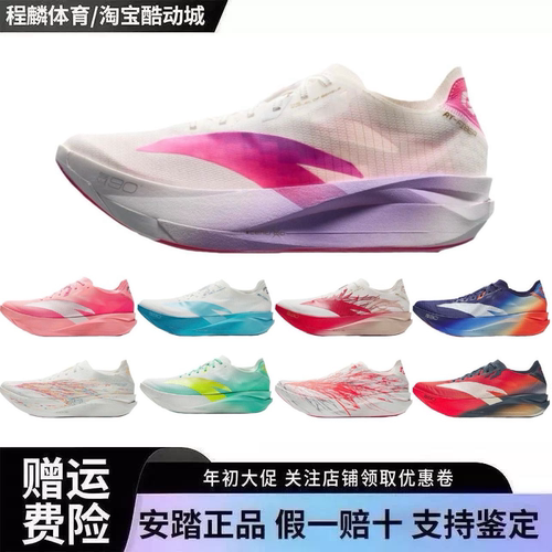 安踏C202 G9 2代丨专业竞速马拉松缓震跑鞋女新款运动鞋122545573