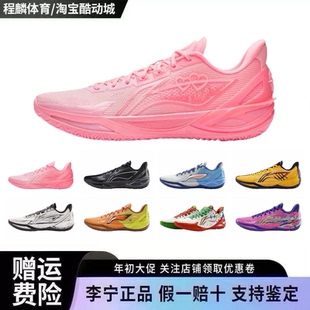 李宁利刃6V2鸳鸯篮球鞋男新款防滑支撑专业实战回弹运动鞋