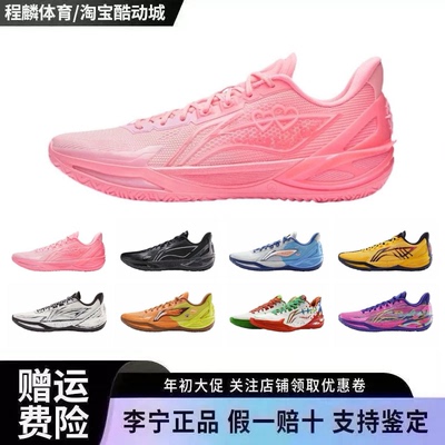 李宁利刃6V2鸳鸯篮球鞋男新款防滑支撑专业实战回弹运动鞋