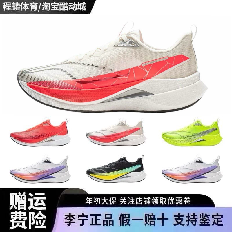 李宁赤兔9PRO跑步鞋男款轻量高回弹竞速训练跑鞋ARPW001