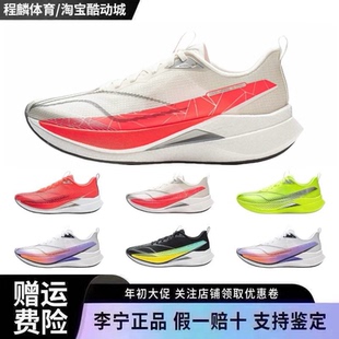 李宁赤兔9PRO跑步鞋男款轻量高回弹竞速训练跑鞋ARPW001