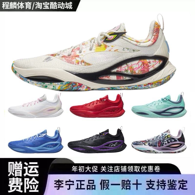 李宁DLO2拉塞尔二代䨻篮球鞋轻便透气缓震专业实战低帮篮球鞋