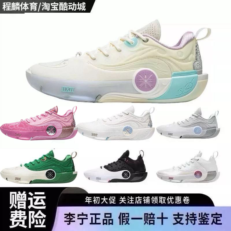 李宁韦德之道12缓震碳板实战低帮篮球鞋WOW12  ABAV085