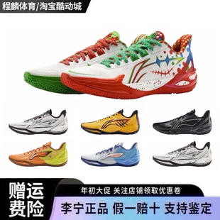 李宁利刃6V2鸳鸯篮球鞋男新款防滑支撑专业实战回弹运动鞋