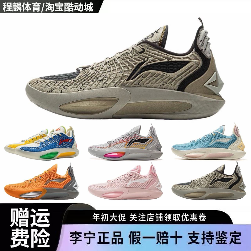 李宁JB3巴特勒3代篮球鞋男新款低帮减震耐磨实战运动鞋ABAU107