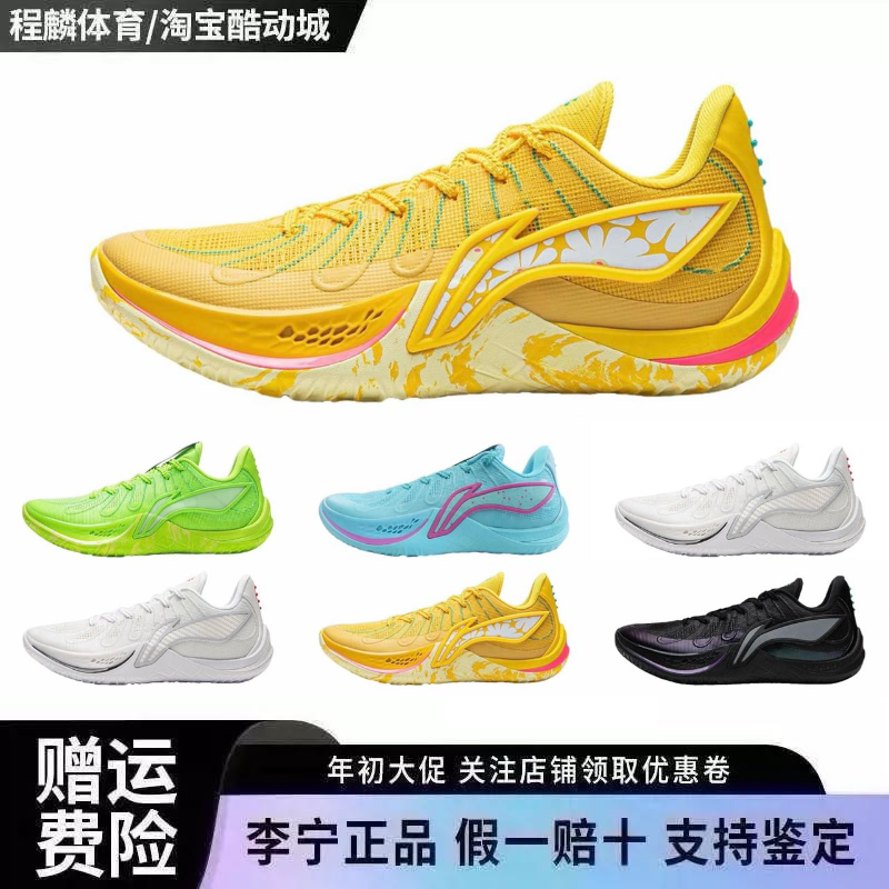李宁音速14 | 篮球鞋低帮男专业实战缓震回弹耐磨稳定防滑运动鞋