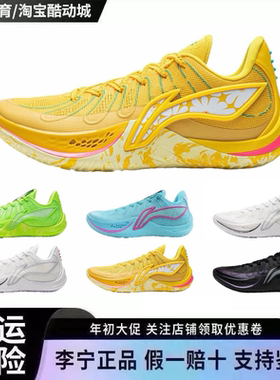 李宁音速14 | 篮球鞋低帮男专业实战缓震回弹耐磨稳定防滑运动鞋