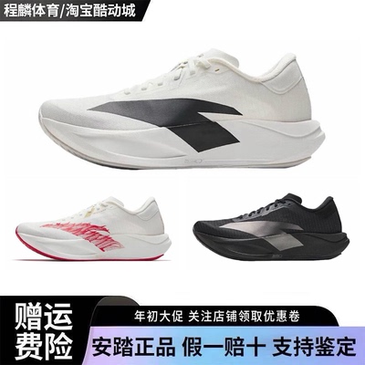 安踏二区心率90丨轻质无板跑步鞋男竞速比赛训练运动鞋112615579R