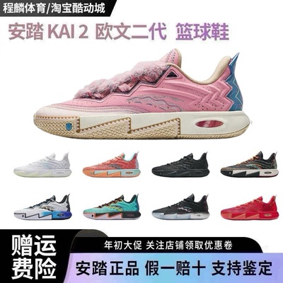 安踏 KAI 2  欧文二代氮科技减震耐磨回弹低帮专业实战篮球鞋
