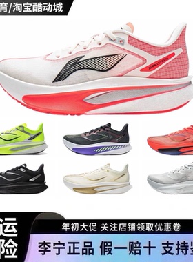 李宁飞电6CHALLENGER丨 超䨻跑步鞋女款碳板竞速专业跑步鞋女子