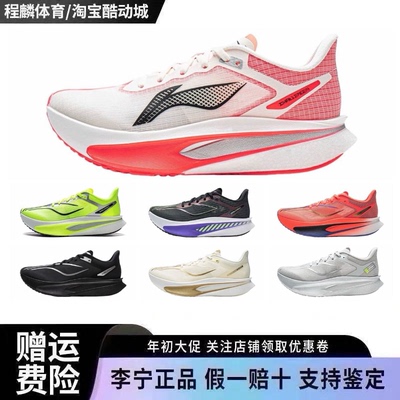 李宁飞电6CHALLENGER丨 超䨻跑步鞋女款碳板竞速专业跑步鞋女子