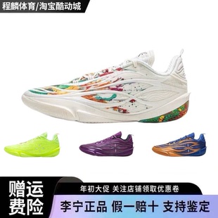 男2025新款 李宁韦德808 v2篮球鞋 ULTRA 轻量高回弹低帮ABAV045