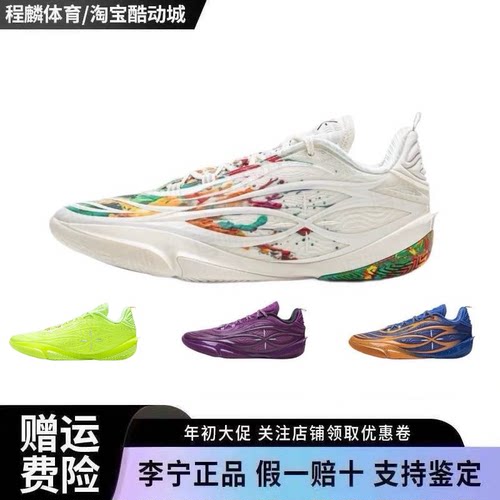 李宁韦德808 5 ULTRA v2篮球鞋男2025新款轻量高回弹低帮ABAV045