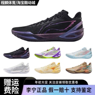 李宁利刃6低帮男子高回弹缓震防滑耐磨实战篮球鞋