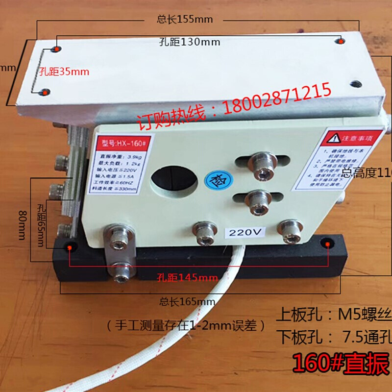 振动盘直振直线送料器140 100 60 80 190配O重机160平震线圈控制