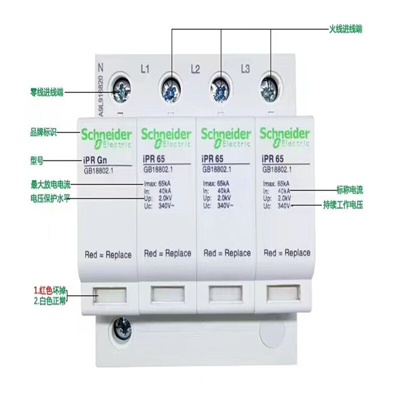 浪涌保护器iPR/iPRU系列2P4P40KA65KA80KA防雷击电涌保护器2P(1P