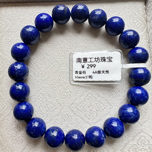 直播福利 天然青金石 单圈时尚宫廷风手串10mm