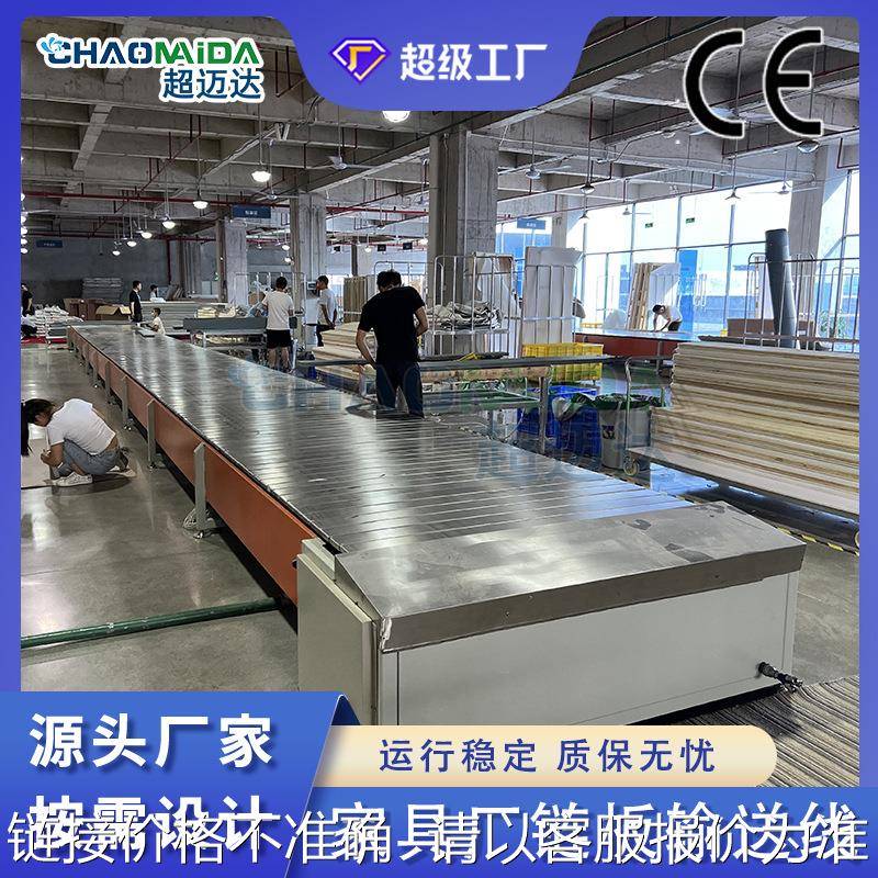 沙发座椅生产输送线重型链板组装线家具装配线conveyor line