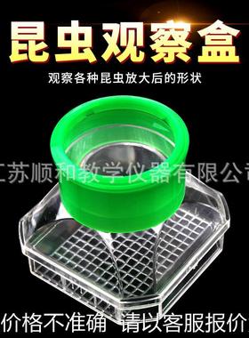 昆虫盒昆虫观察盒饲养盒J29040带3倍放大镜小学科学方形教学仪器