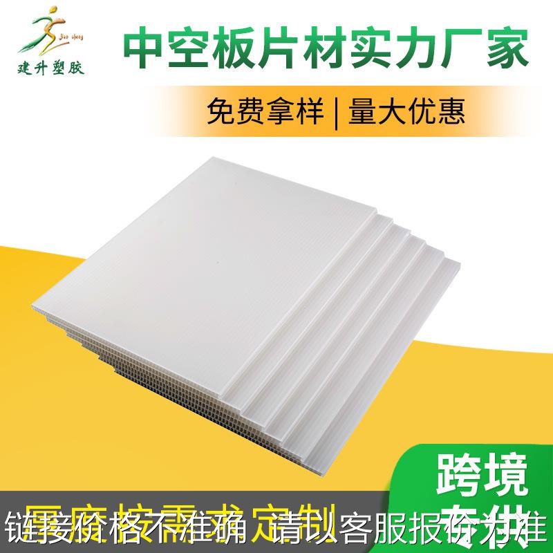 产地货源PP光伏中空板 太阳能光伏电池包装用透明塑料中空板