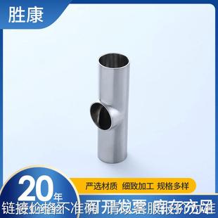 卫生级平口三通短三通 厂家直供不锈钢焊接三通 国标异径三通定制