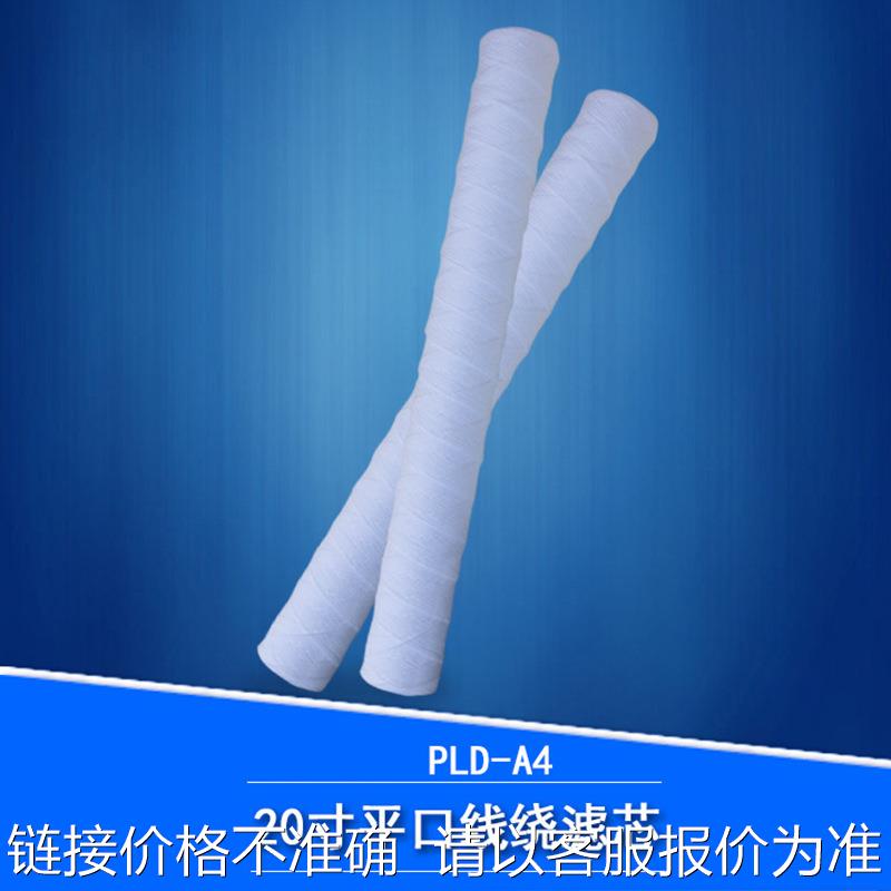 20寸线绕滤芯工业过滤器滤芯净水缠绕式滤芯pp线绕净水预处理棉芯