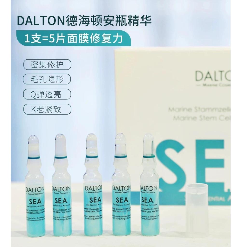 关注粉丝J德海顿能量sea八方安瓶