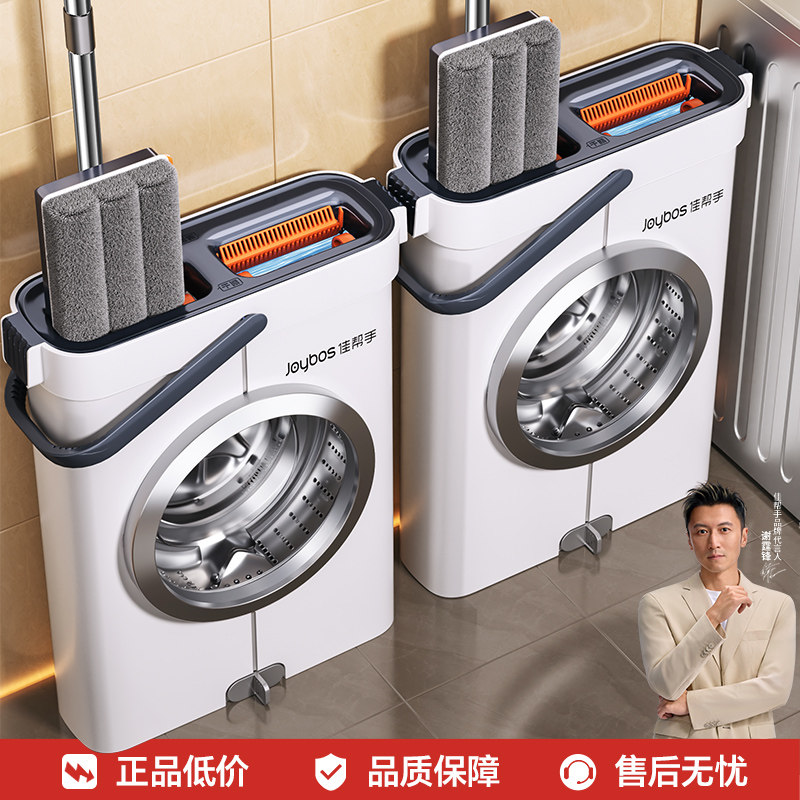 佳帮手拖把家用一拖净干湿两用2026新款免手洗平板拖布带桶一整套