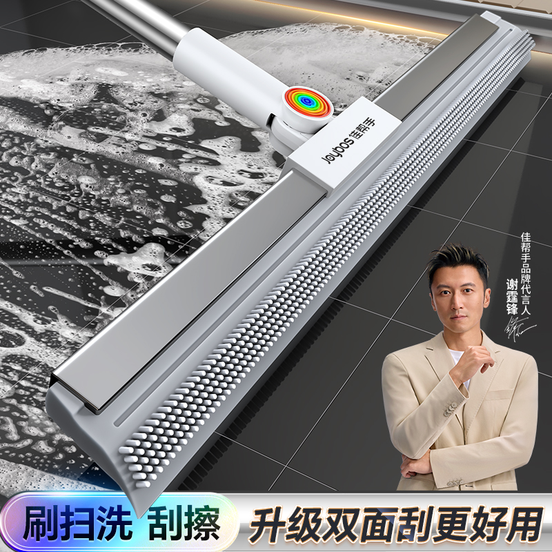 【谢霆锋推荐】刮水刷地双面清洁