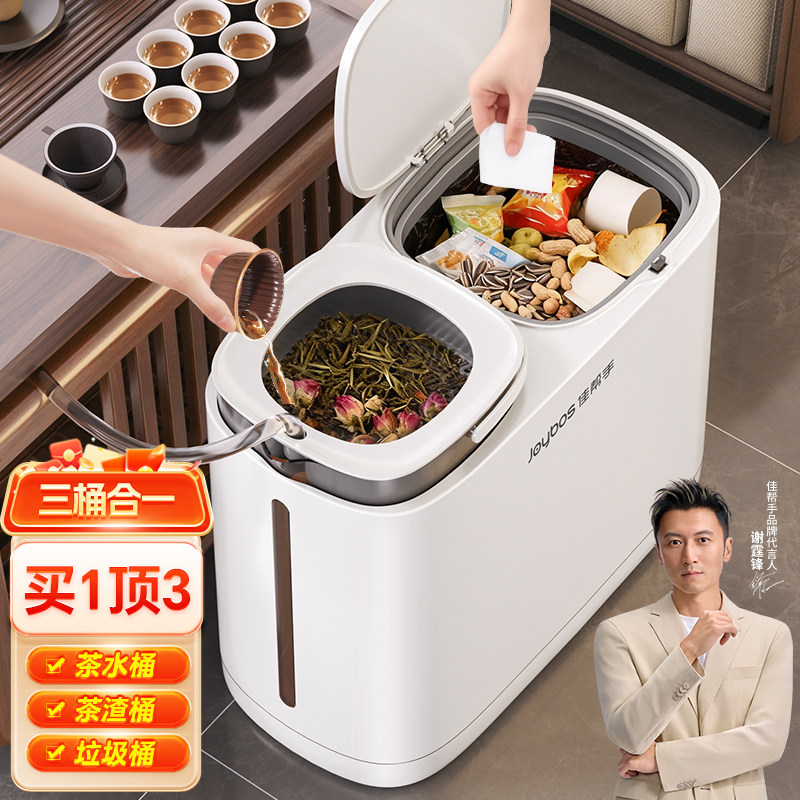 佳帮手茶水桶废水桶茶渣垃圾桶干湿分离茶叶高端茶具茶台茶室专用,家庭/个人清洁工具,垃圾桶,淘宝优惠券,粉丝福利购,淘宝优惠卷