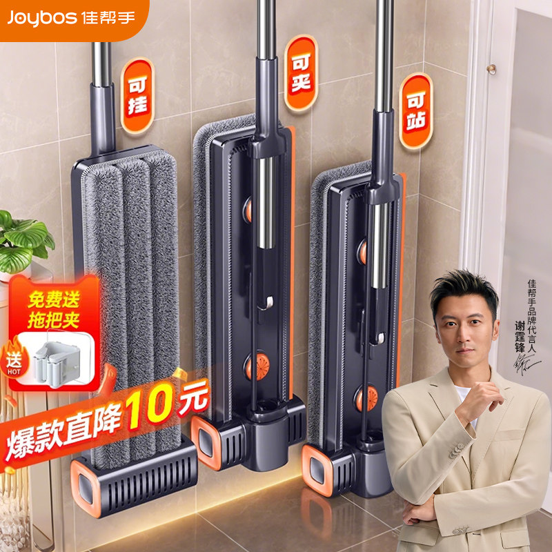 佳帮手拖把家用一拖净2026新款拖布免手洗平板拖懒人地拖拖地神器