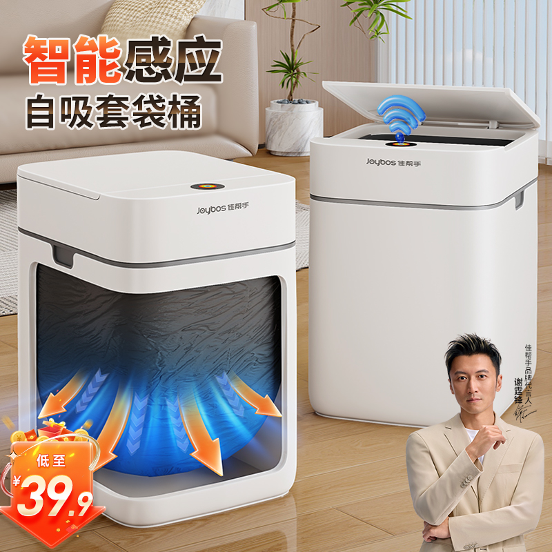 【谢霆锋推荐】大容量智能套袋桶
