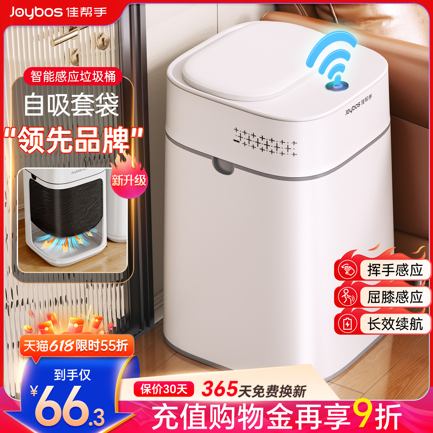 自动吸附智能垃圾桶全自动感应