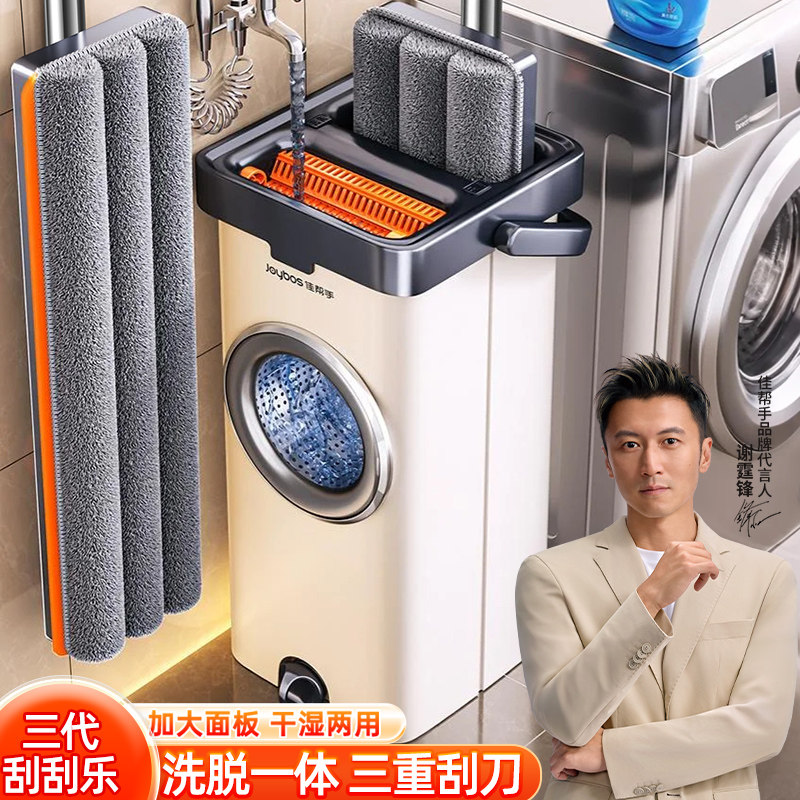 佳帮手拖把家用一拖净2025新款干湿两用平板拖墩布免手洗拖地神器,家庭/个人清洁工具,平板拖把,淘宝优惠券,粉丝福利购,淘宝优惠卷