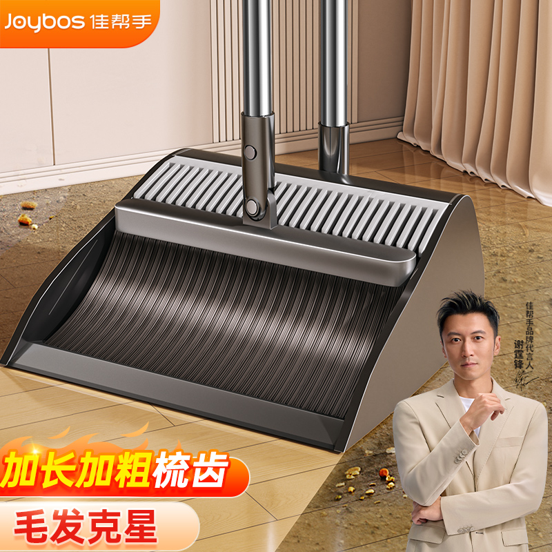 新品冲量！加密梳齿扫把簸箕套装