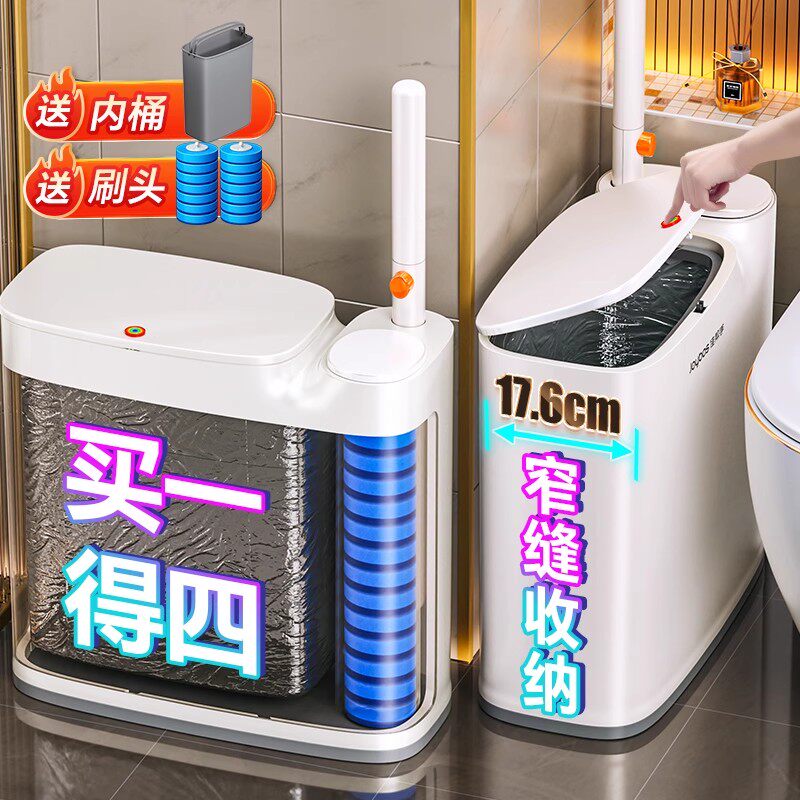 佳帮手卫生间垃圾桶家用2026新款大容量带盖马桶刷一体厕所专用桶