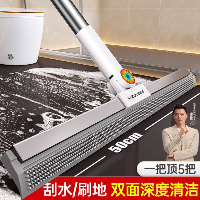 佳帮手魔术扫把刮水拖地两用卫生间地面扫地地刮神器刮地板刮水器