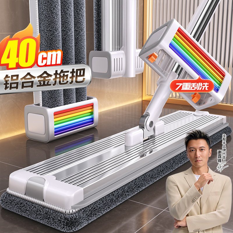 佳帮手拖把家用一拖净干湿两用2025新款铝合金平板免手洗拖地神器