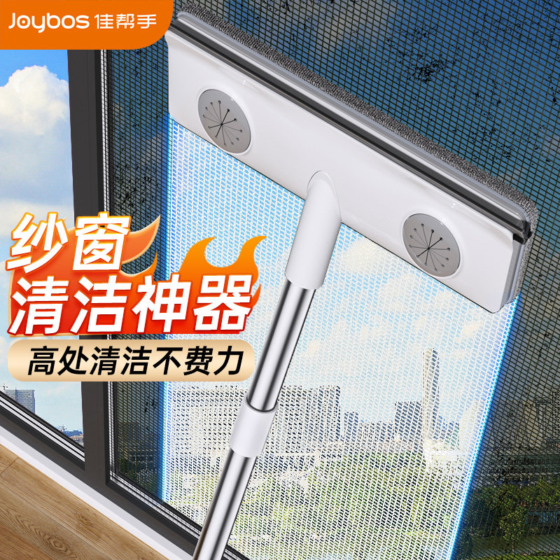 佳帮手纱窗刷清洗神器免拆洗擦窗户网清洁工具擦玻璃家用高层窗外,家庭/个人清洁工具,玻璃清洁器,淘宝优惠券,粉丝福利购,淘宝优惠卷