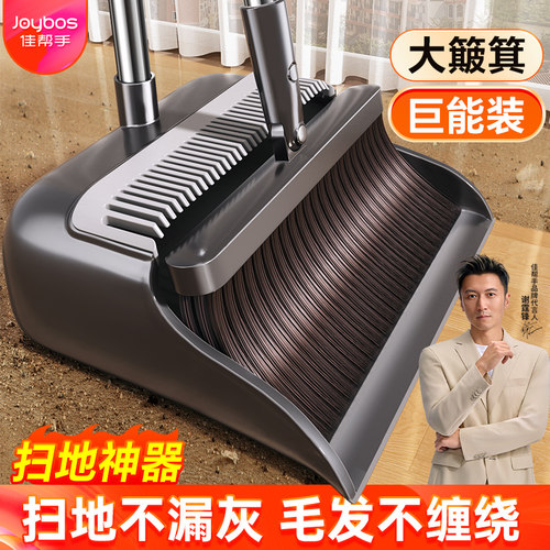 佳帮手加长扫把簸箕套装