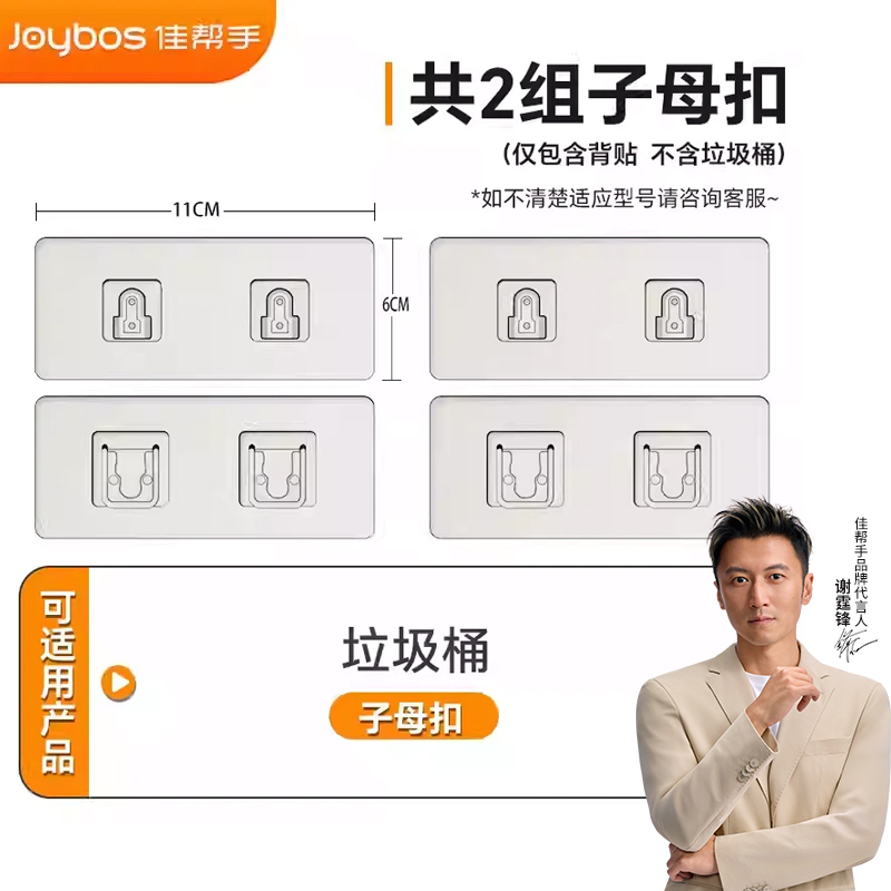 【垃圾桶背贴】佳帮手垃圾桶壁挂子母扣背贴加大加固承重