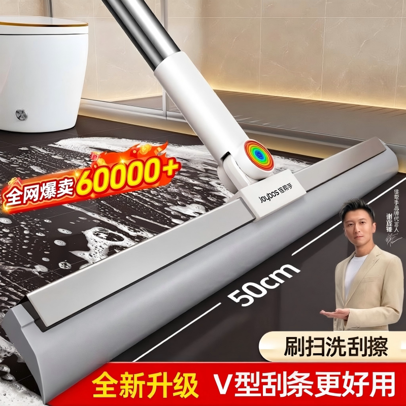佳帮手魔术扫把刮水神器卫生间地面刮水器刮地板拖地两用浴室刮板