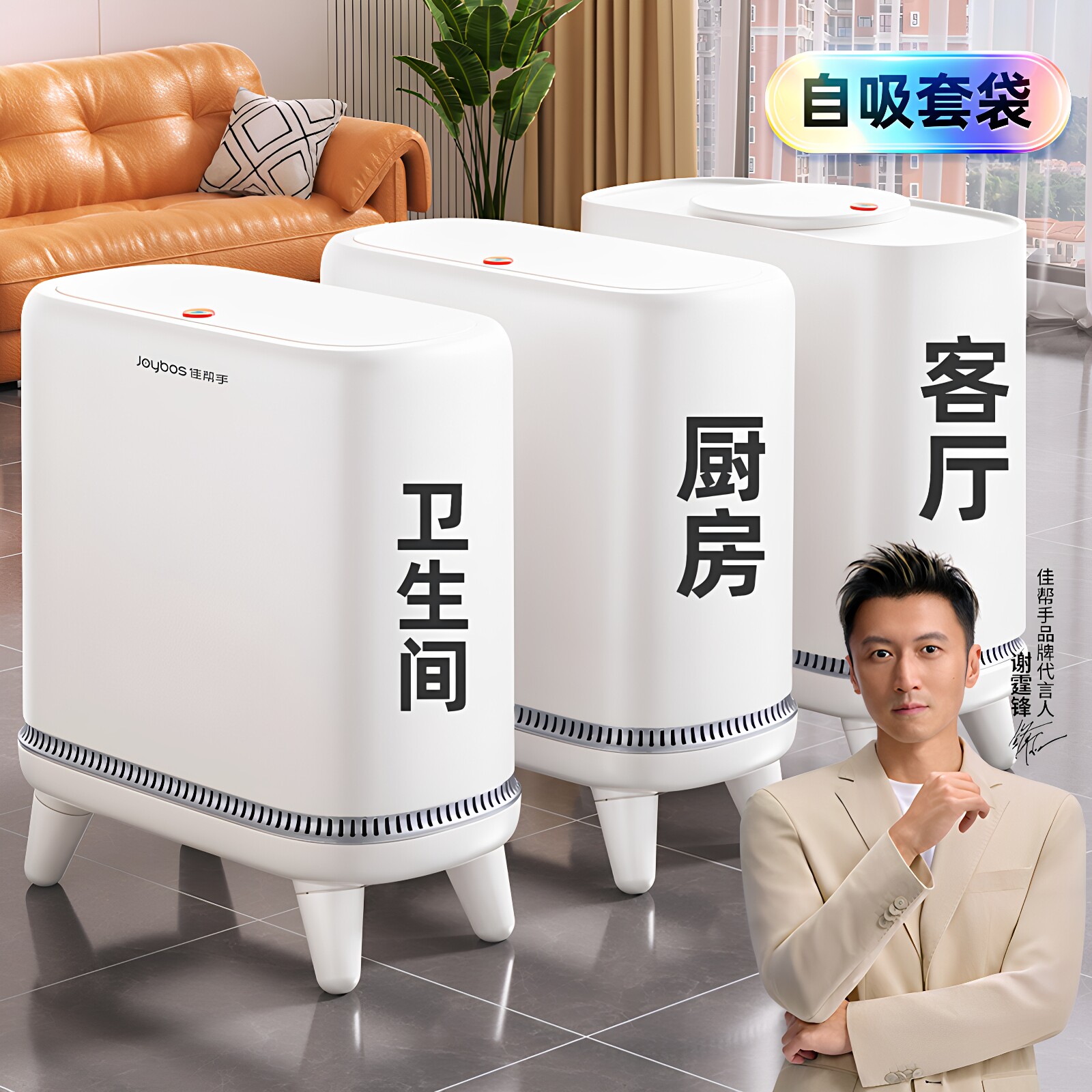佳帮手卫生间垃圾桶家用2026新款厕所大号容量带盖客厅厨房卫生桶