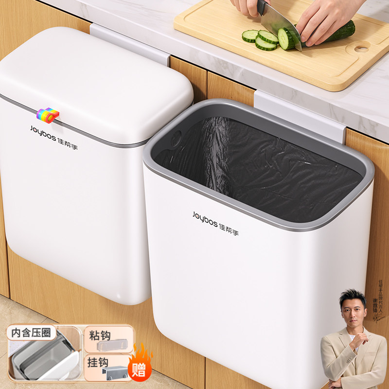 佳帮手厨房垃圾桶家用壁挂免弯腰大号卫生间垃圾桶家用2026新款桶