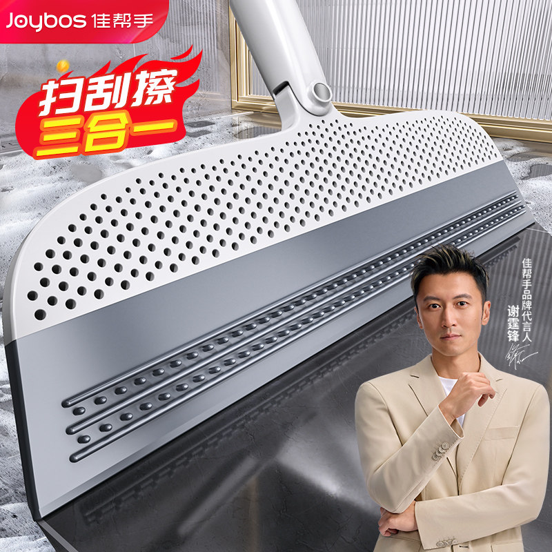 佳帮手魔术扫把一拖净刮水刮地板扫水板拖地两用软胶地面刮水神器