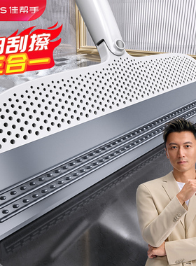 佳帮手魔术扫把一拖净刮水刮地板扫水板拖地两用软胶地面刮水神器