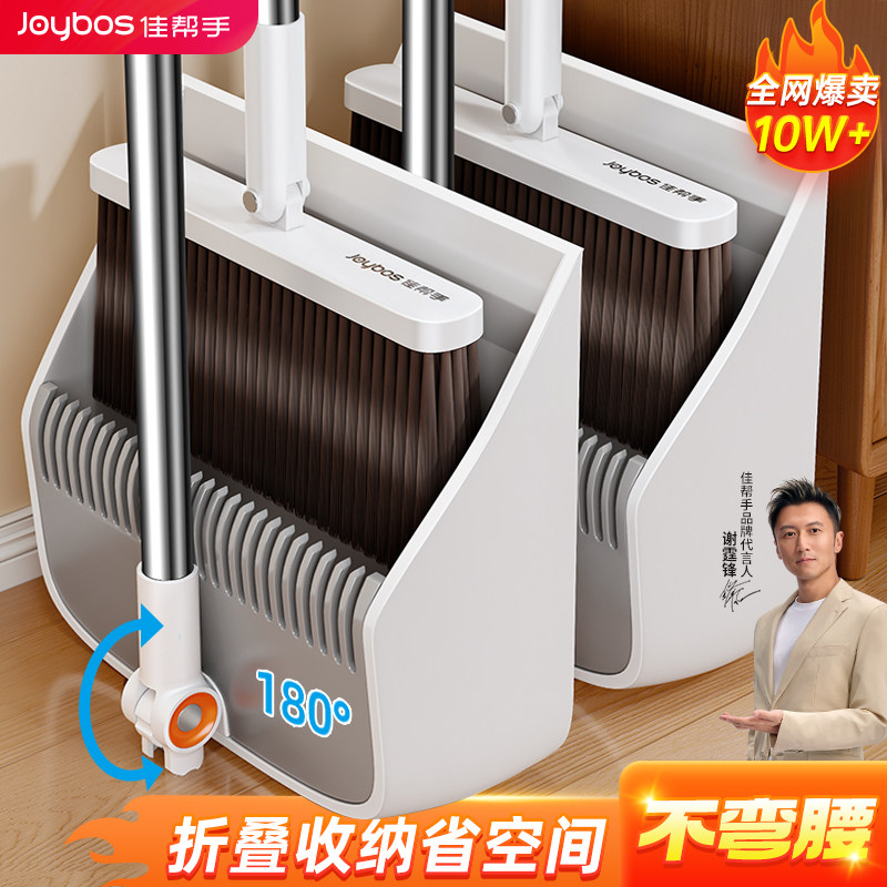 佳帮手扫把簸箕套装家用组合2026新款不沾头发可折叠扫地扫帚笤帚