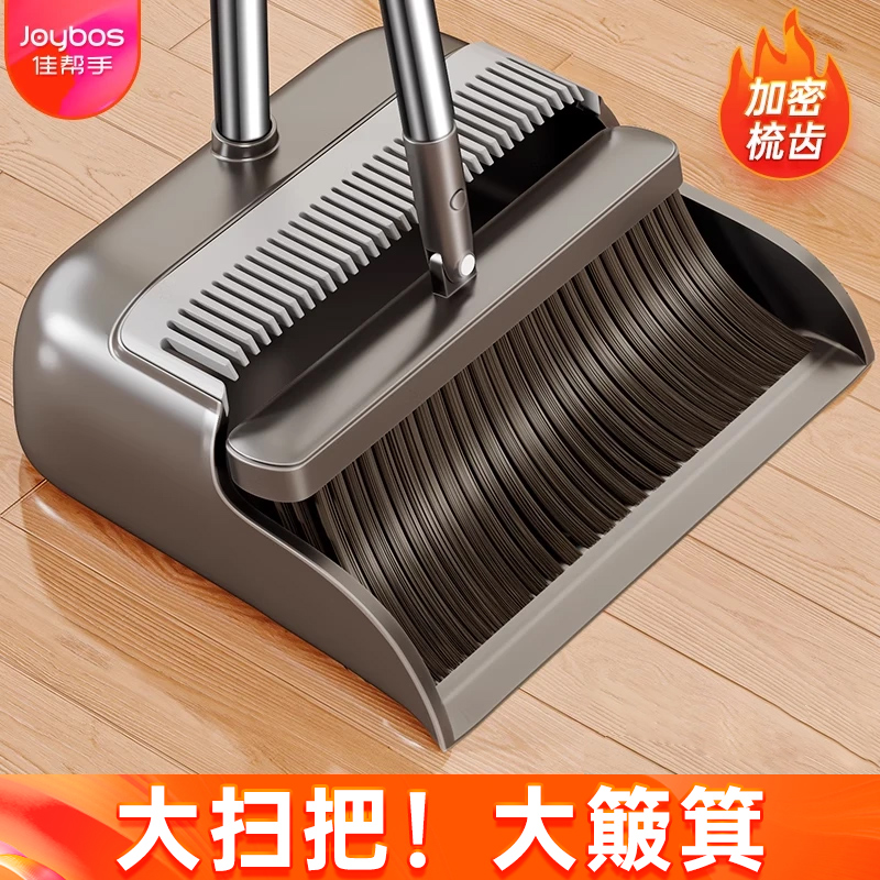 新品冲量！加密梳齿扫把簸箕套装